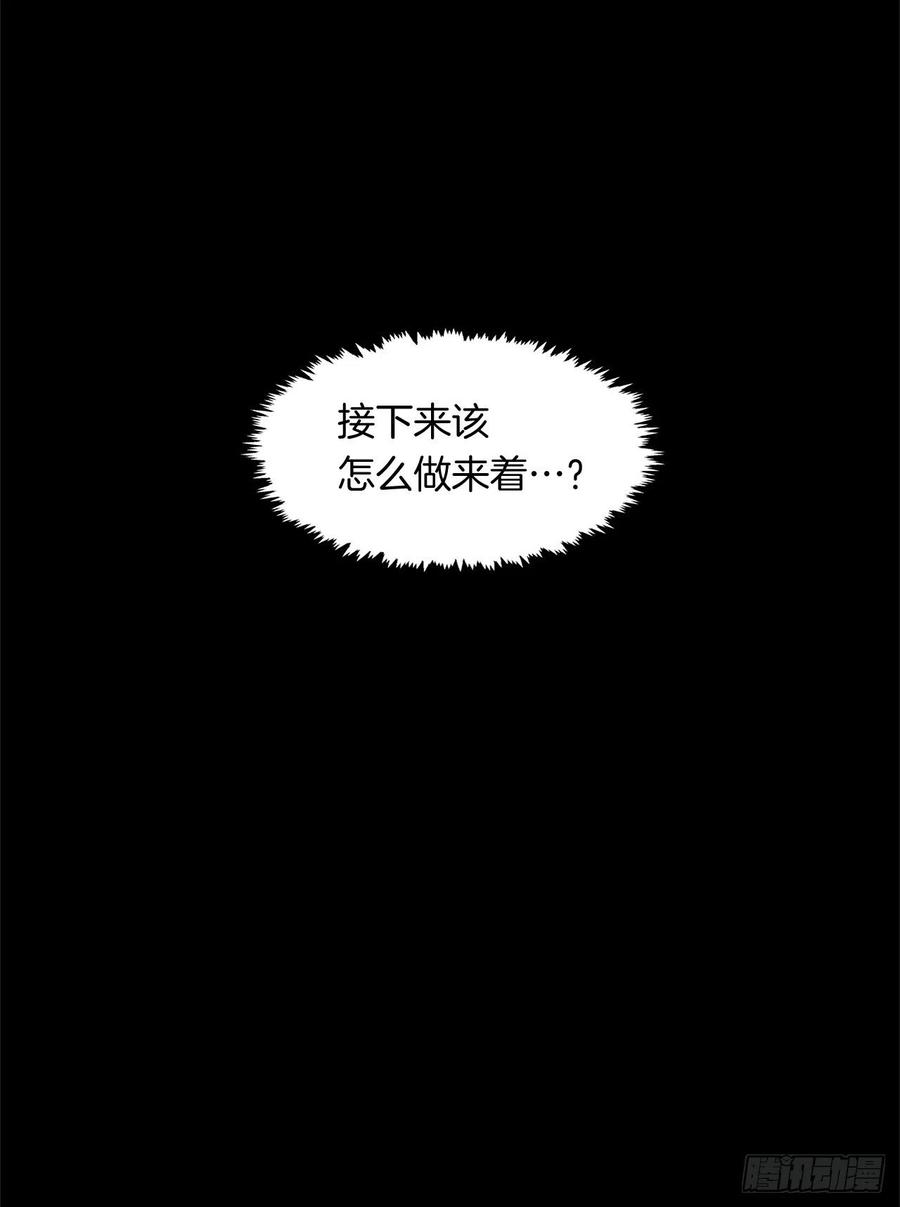 《皇帝的伴侣》番外3.我要让这个男人露出破绽 第47页
