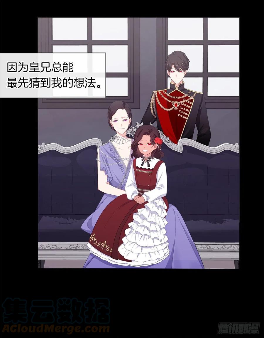 《皇帝的伴侣》番外3.我要让这个男人露出破绽 第4页