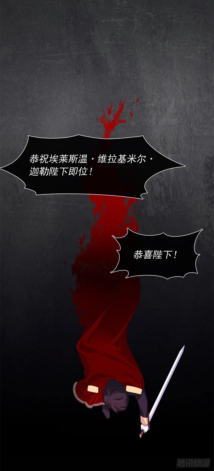 《皇帝的伴侣》番外3.我要让这个男人露出破绽 第6页