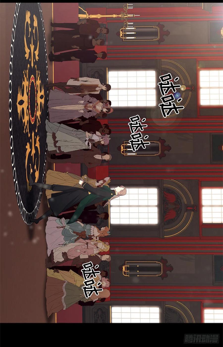 《皇帝的伴侣》番外3.我要让这个男人露出破绽 第9页