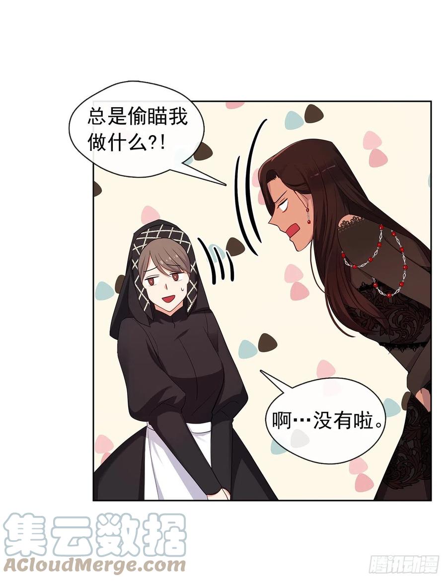 《皇帝的伴侣》番外5.先从恋爱开始吧 第10页