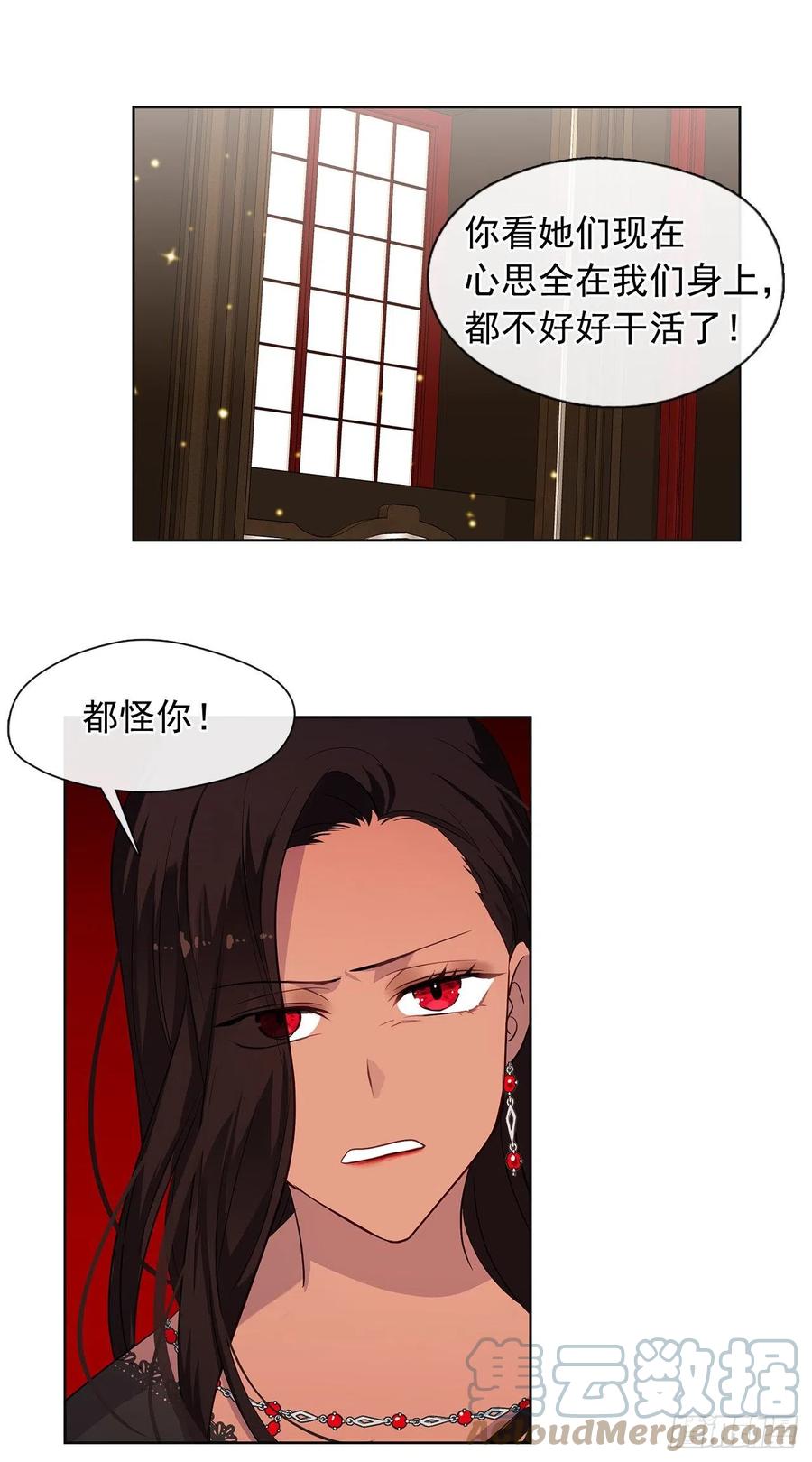 《皇帝的伴侣》番外5.先从恋爱开始吧 第16页
