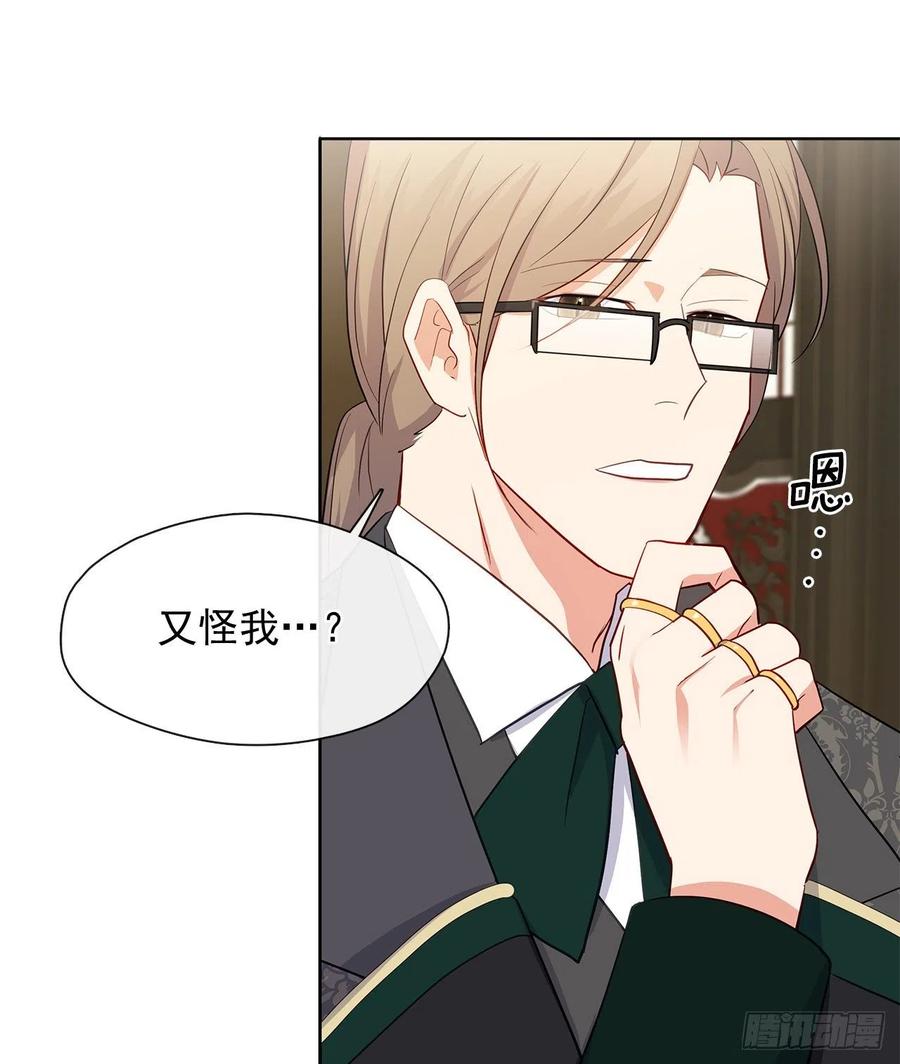 《皇帝的伴侣》番外5.先从恋爱开始吧 第17页