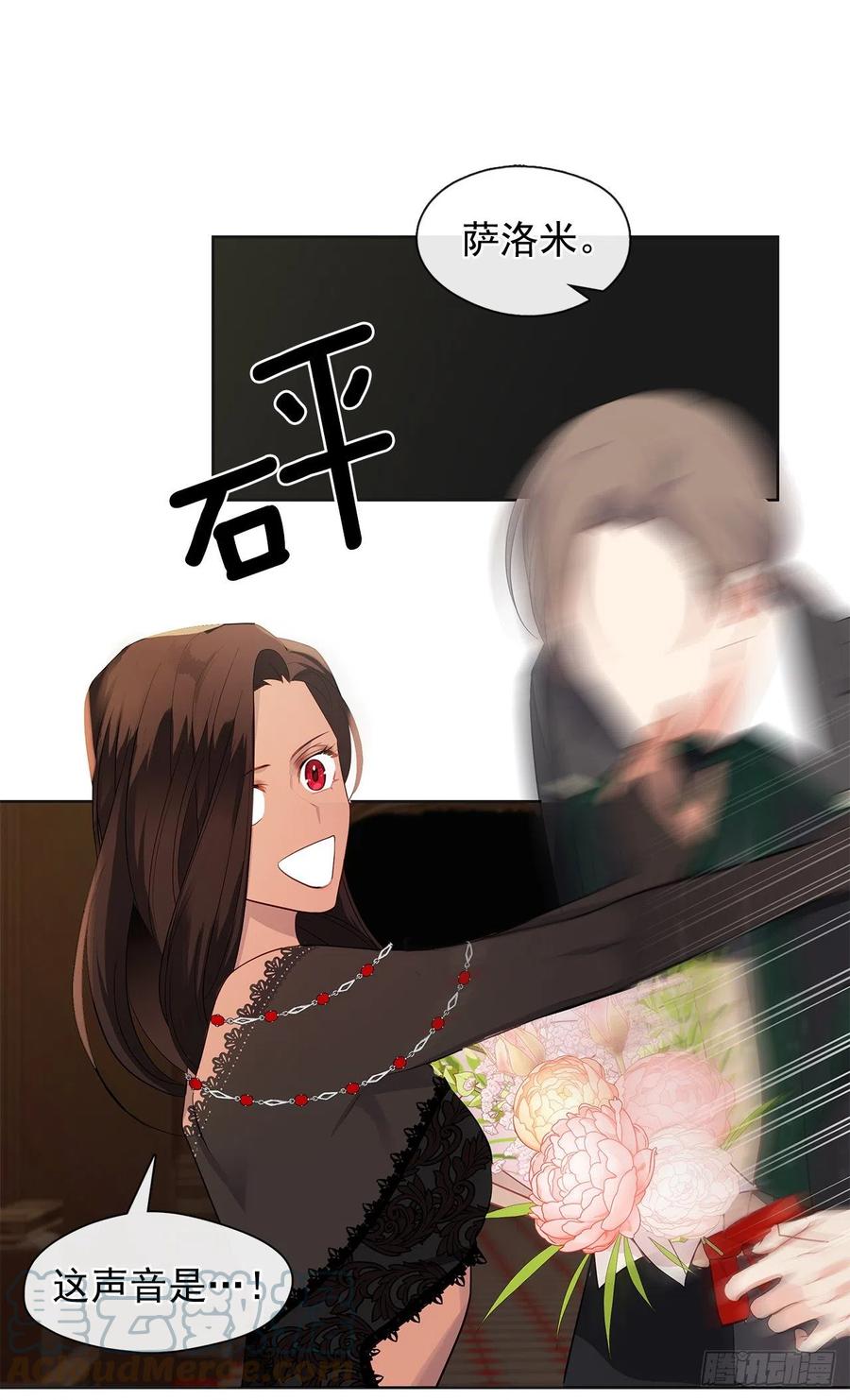 《皇帝的伴侣》番外5.先从恋爱开始吧 第19页