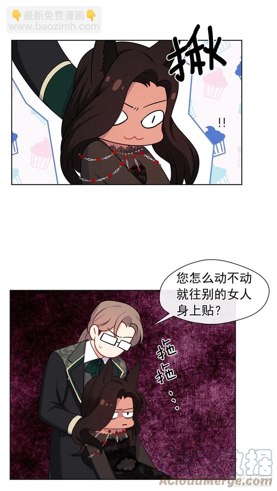 《皇帝的伴侣》番外5.先从恋爱开始吧 第22页