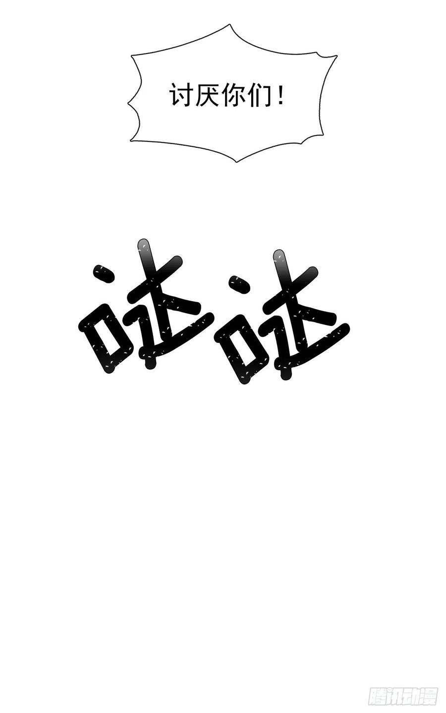 《皇帝的伴侣》番外5.先从恋爱开始吧 第27页