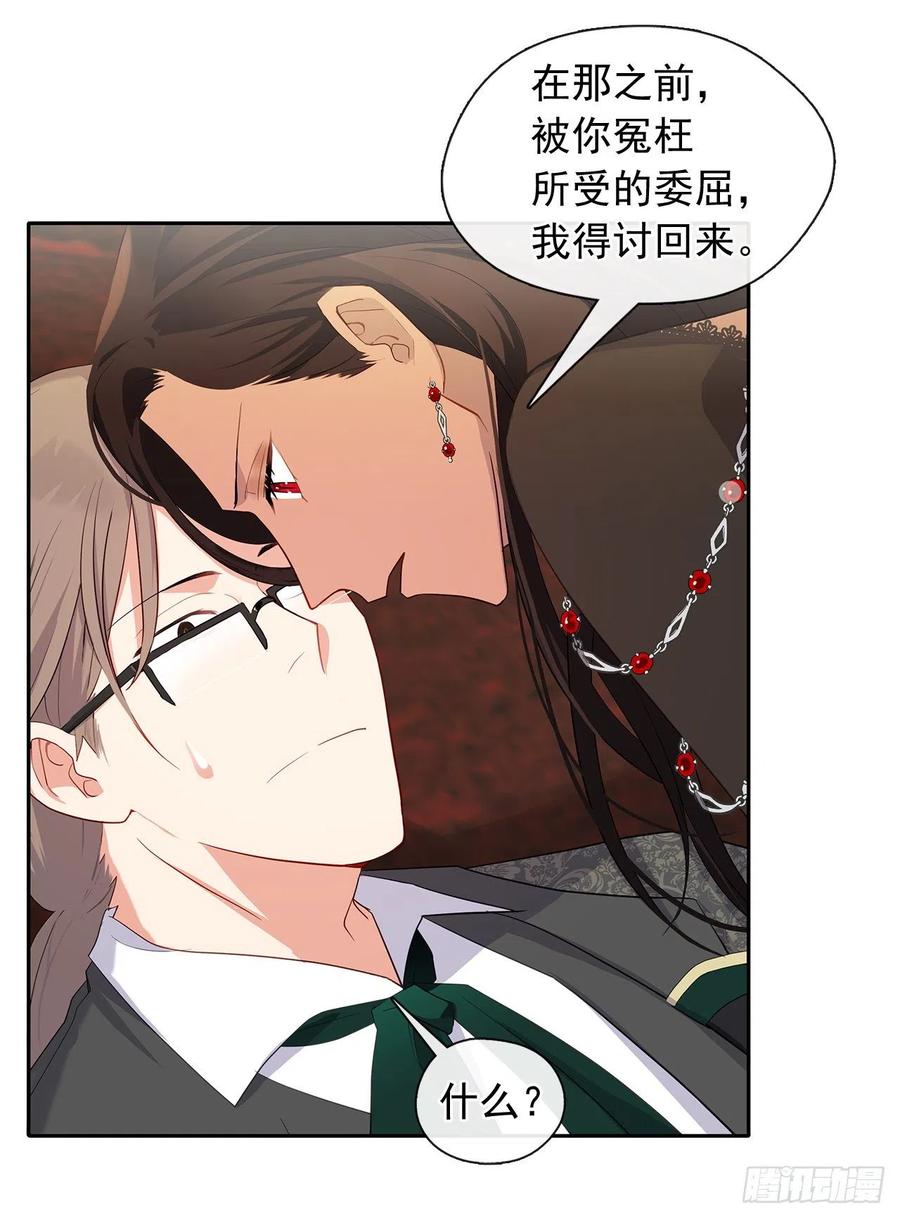 《皇帝的伴侣》番外5.先从恋爱开始吧 第42页