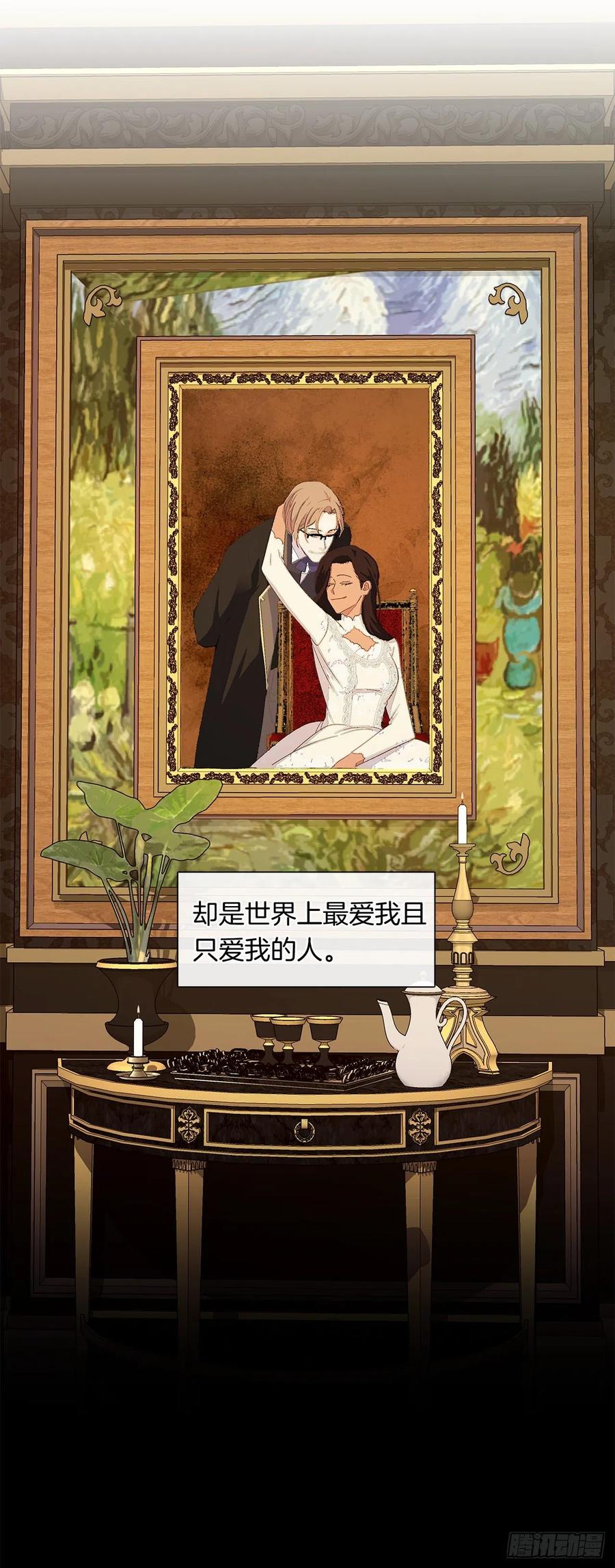 《皇帝的伴侣》番外5.先从恋爱开始吧 第47页