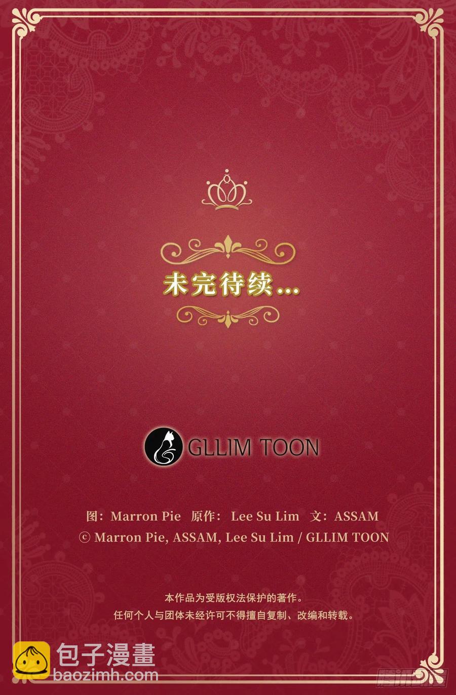 《皇帝的伴侣》番外5.先从恋爱开始吧 第48页