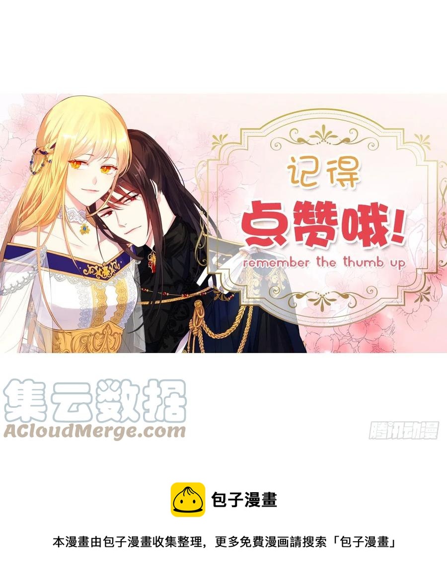 《皇帝的伴侣》番外5.先从恋爱开始吧 第49页