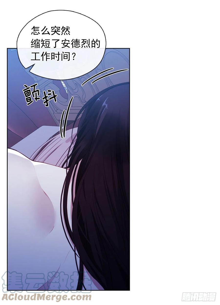 《皇帝的伴侣》番外8.盛大的婚礼 第13页