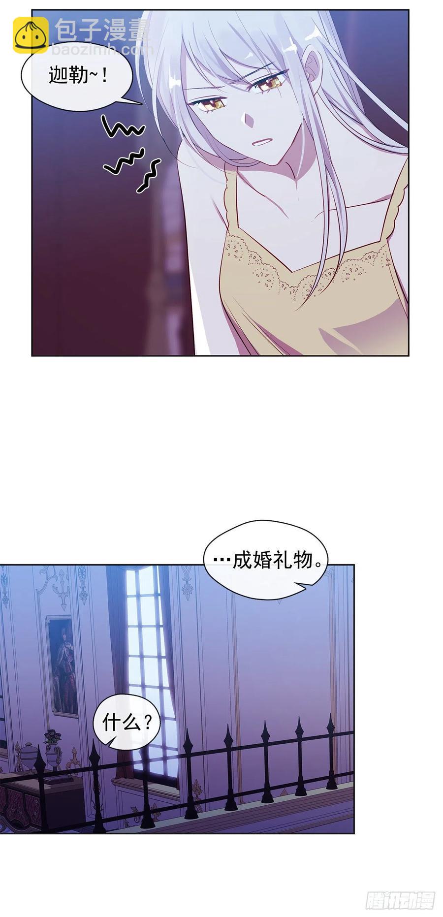 《皇帝的伴侣》番外8.盛大的婚礼 第18页