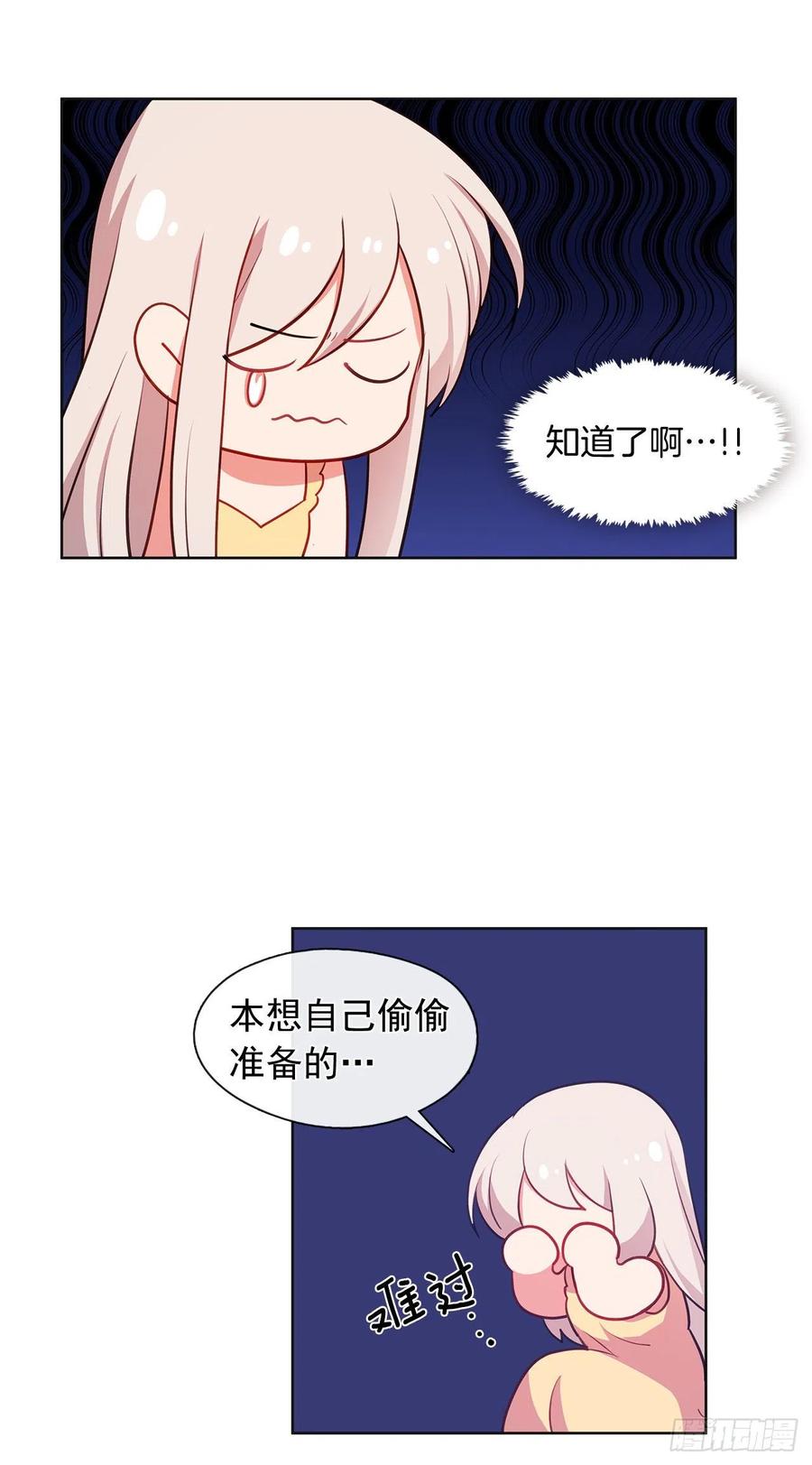 《皇帝的伴侣》番外8.盛大的婚礼 第21页
