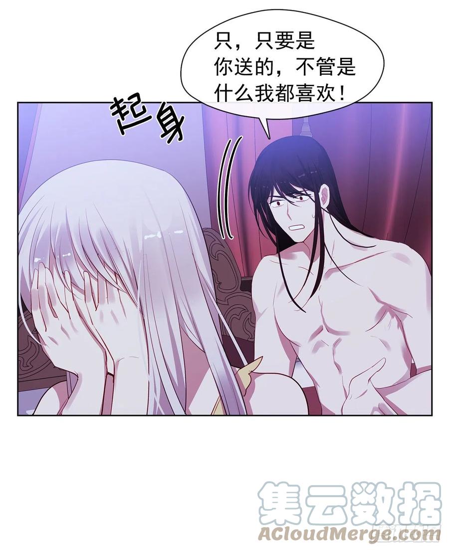 《皇帝的伴侣》番外8.盛大的婚礼 第22页