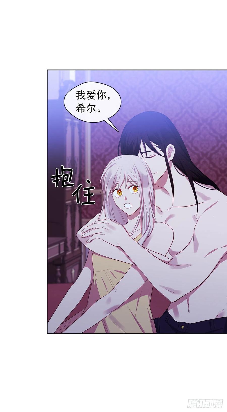 《皇帝的伴侣》番外8.盛大的婚礼 第24页