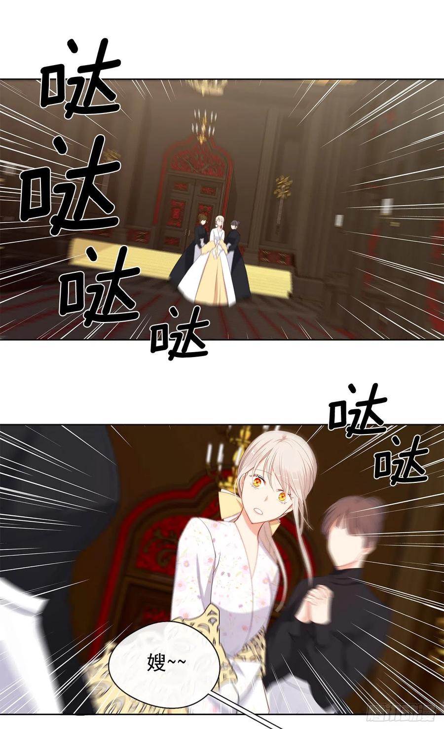 《皇帝的伴侣》番外8.盛大的婚礼 第3页
