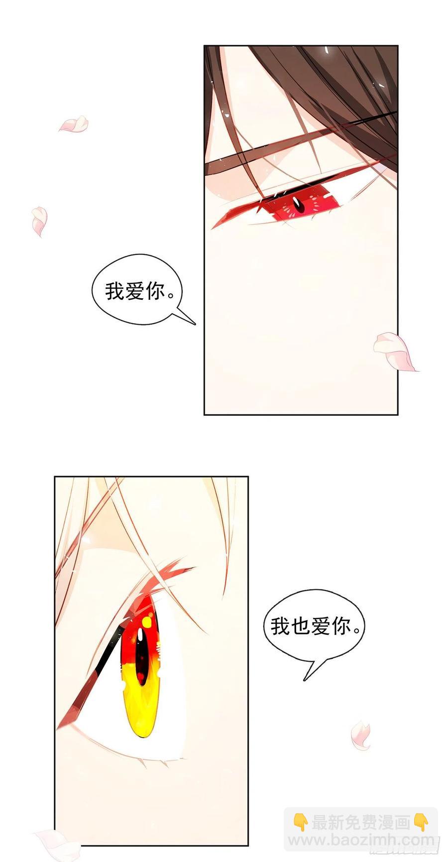 《皇帝的伴侣》番外8.盛大的婚礼 第48页