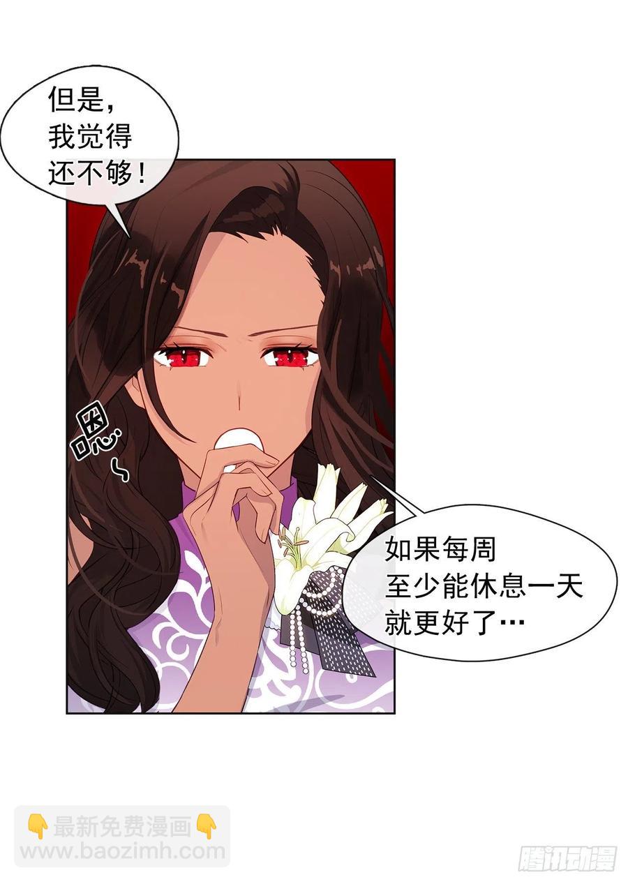 《皇帝的伴侣》番外8.盛大的婚礼 第8页