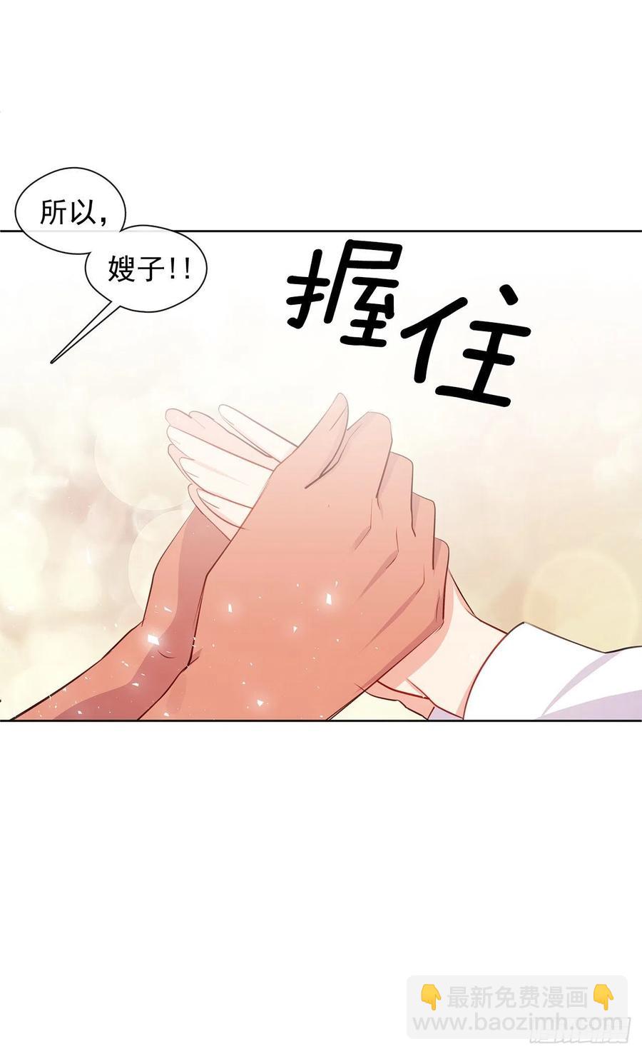《皇帝的伴侣》番外8.盛大的婚礼 第9页