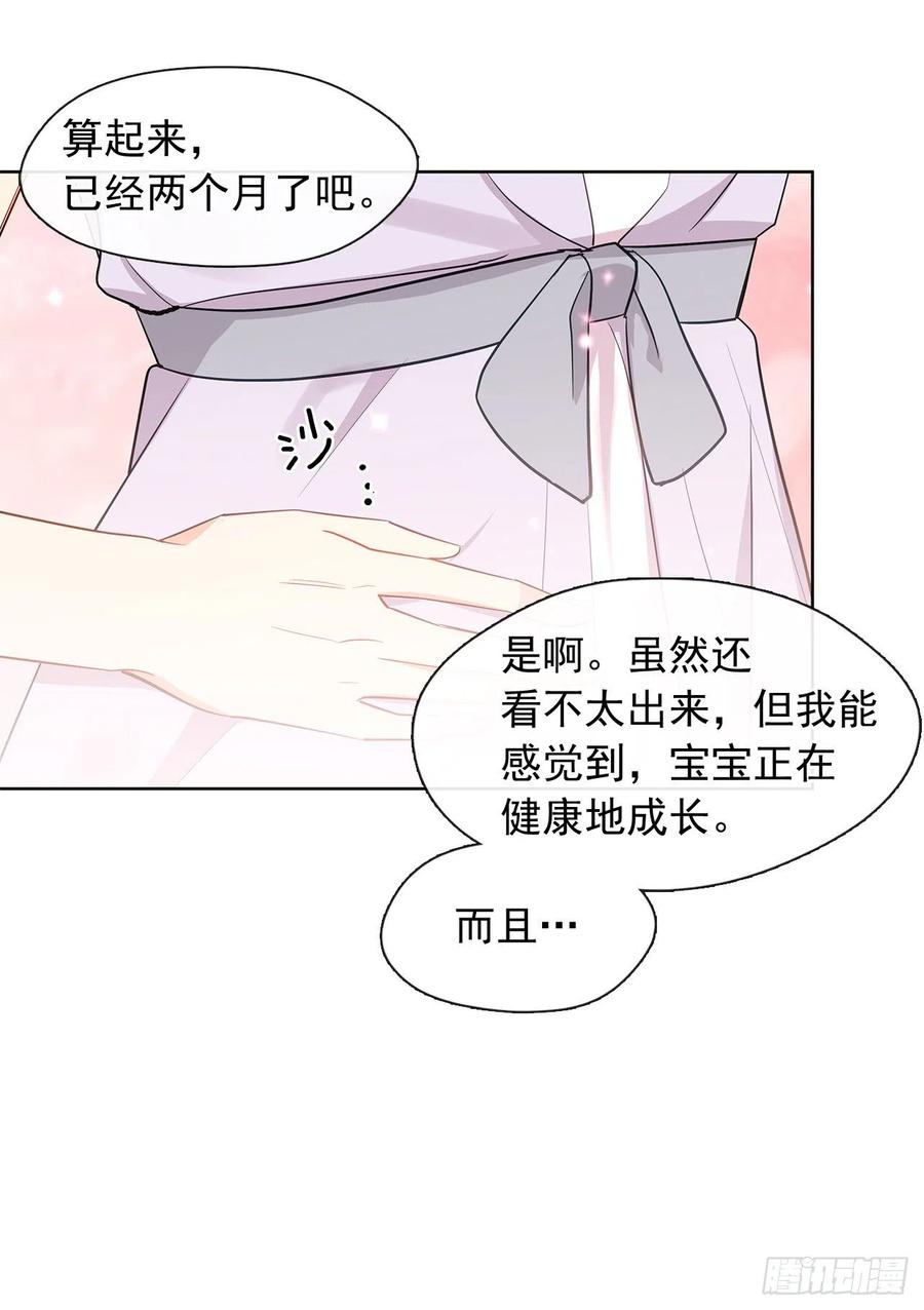 《皇帝的伴侣》番外6.削弱精力的花 第36页
