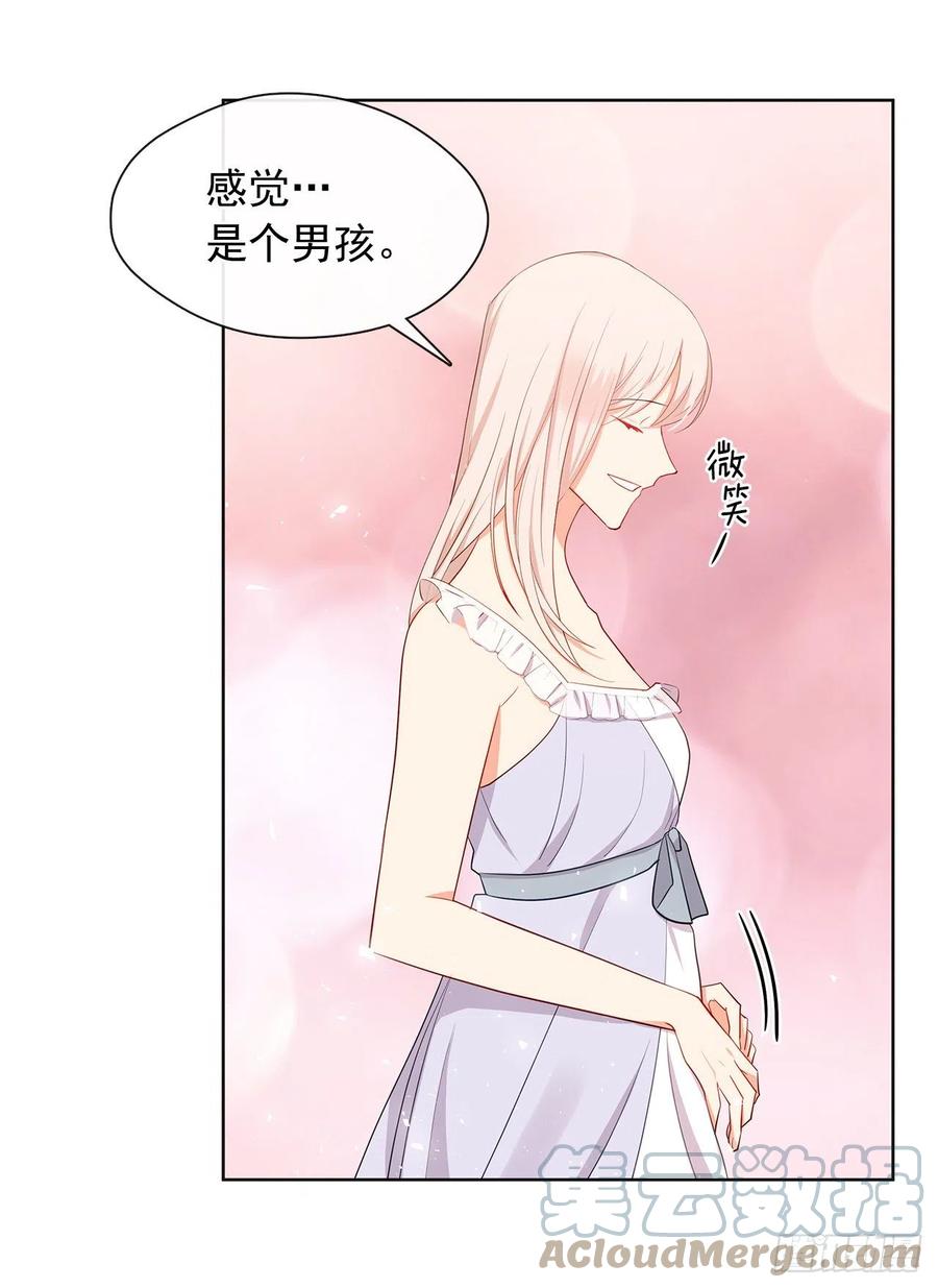 《皇帝的伴侣》番外6.削弱精力的花 第37页