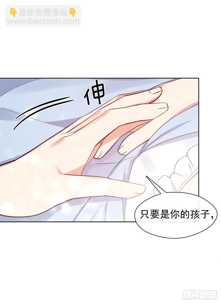 《皇帝的伴侣》番外6.削弱精力的花 第39页