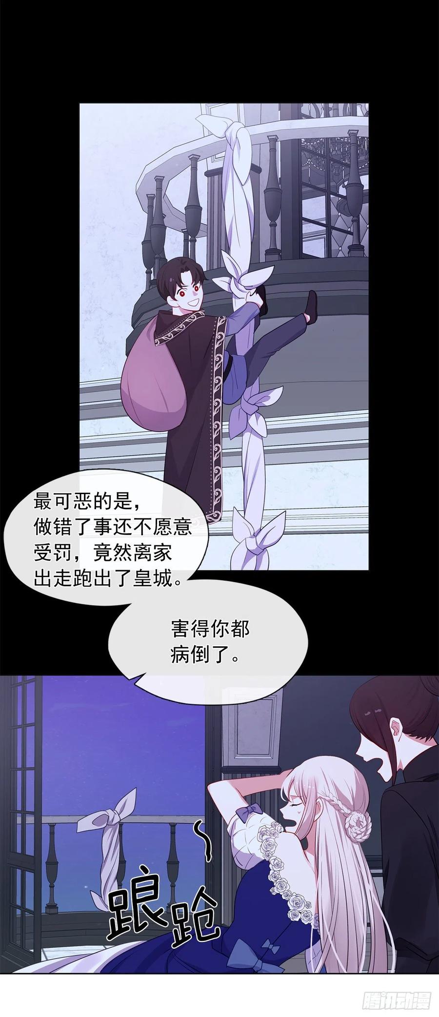 《皇帝的伴侣》番外9.以人类之躯降临的主神 第11页