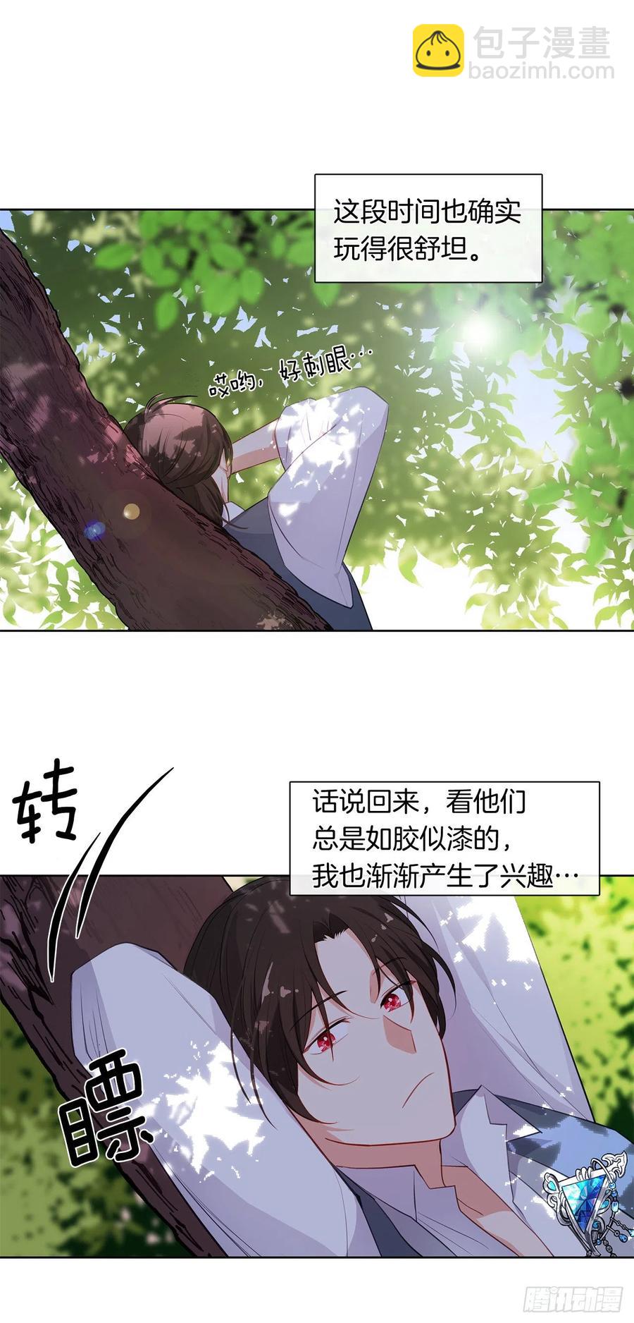 《皇帝的伴侣》番外9.以人类之躯降临的主神 第15页