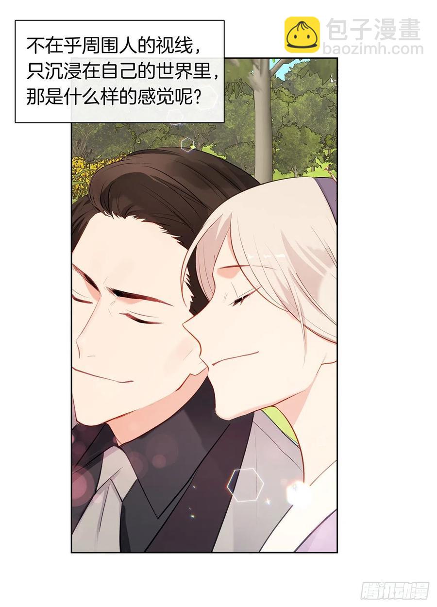 《皇帝的伴侣》番外9.以人类之躯降临的主神 第17页