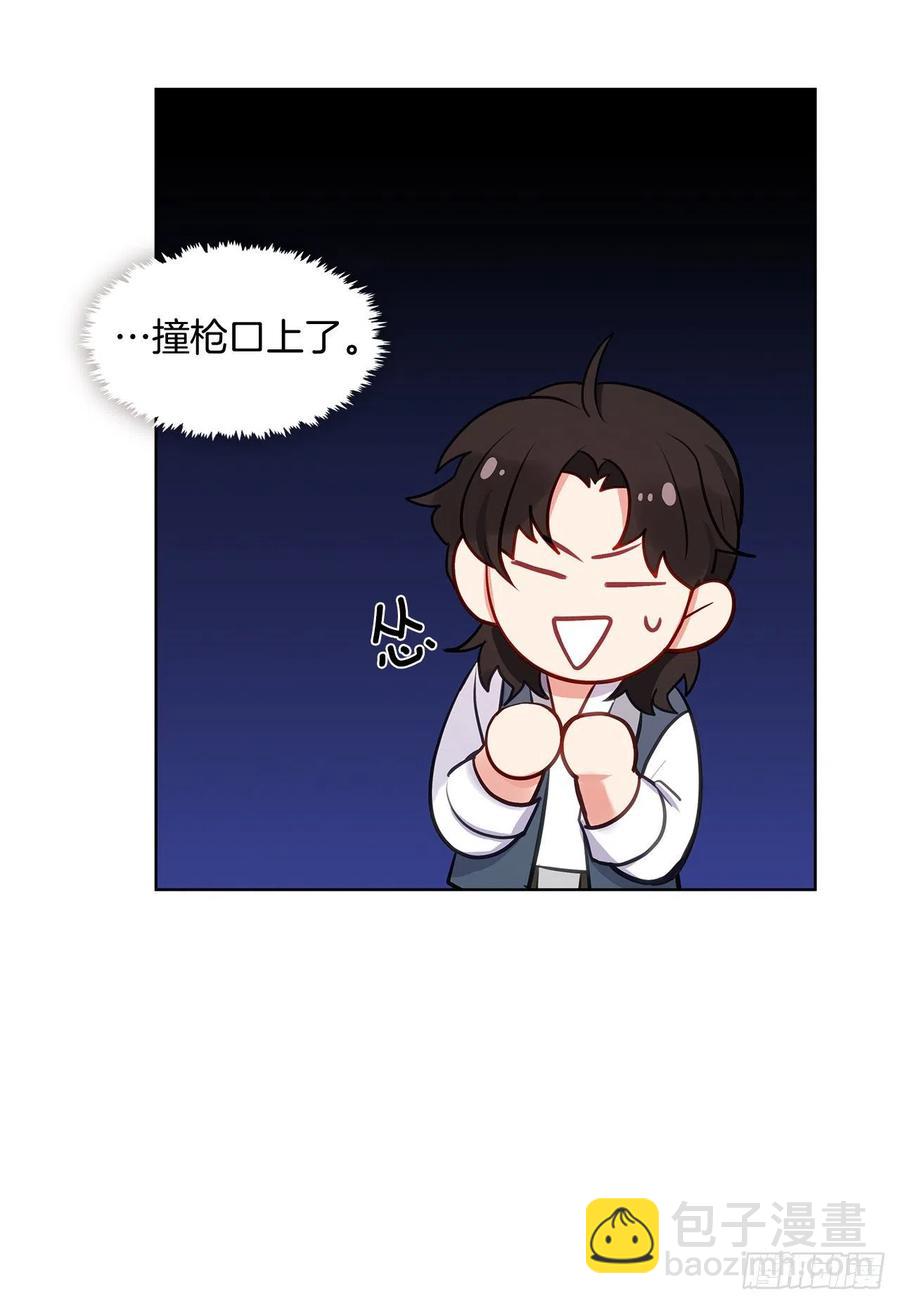 《皇帝的伴侣》番外9.以人类之躯降临的主神 第21页