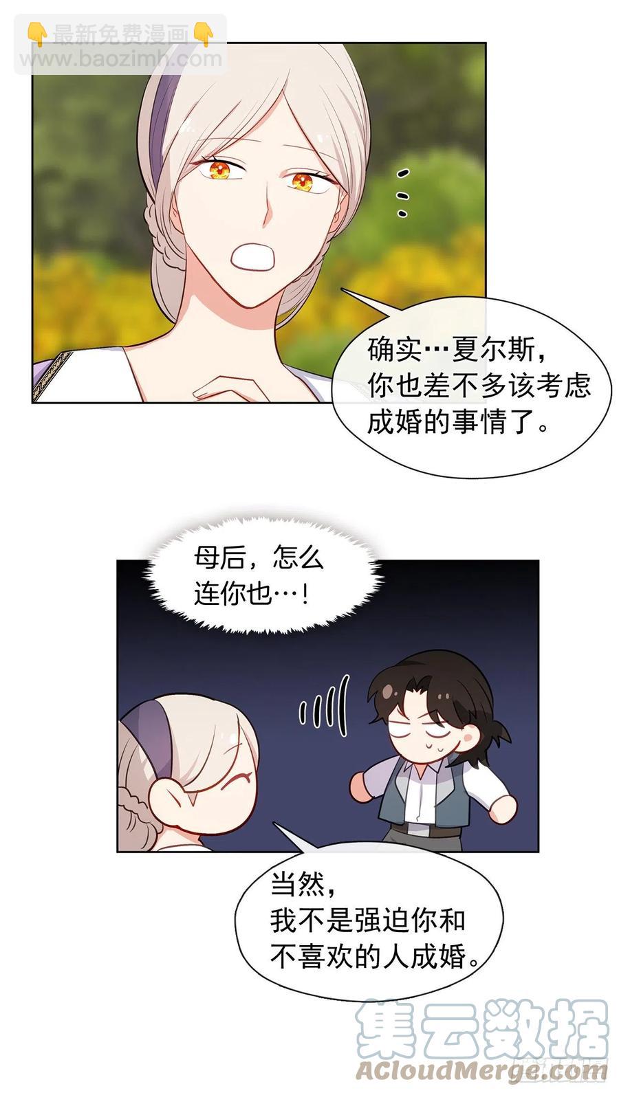 《皇帝的伴侣》番外9.以人类之躯降临的主神 第22页