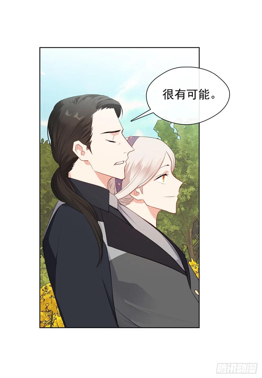 《皇帝的伴侣》番外9.以人类之躯降临的主神 第27页