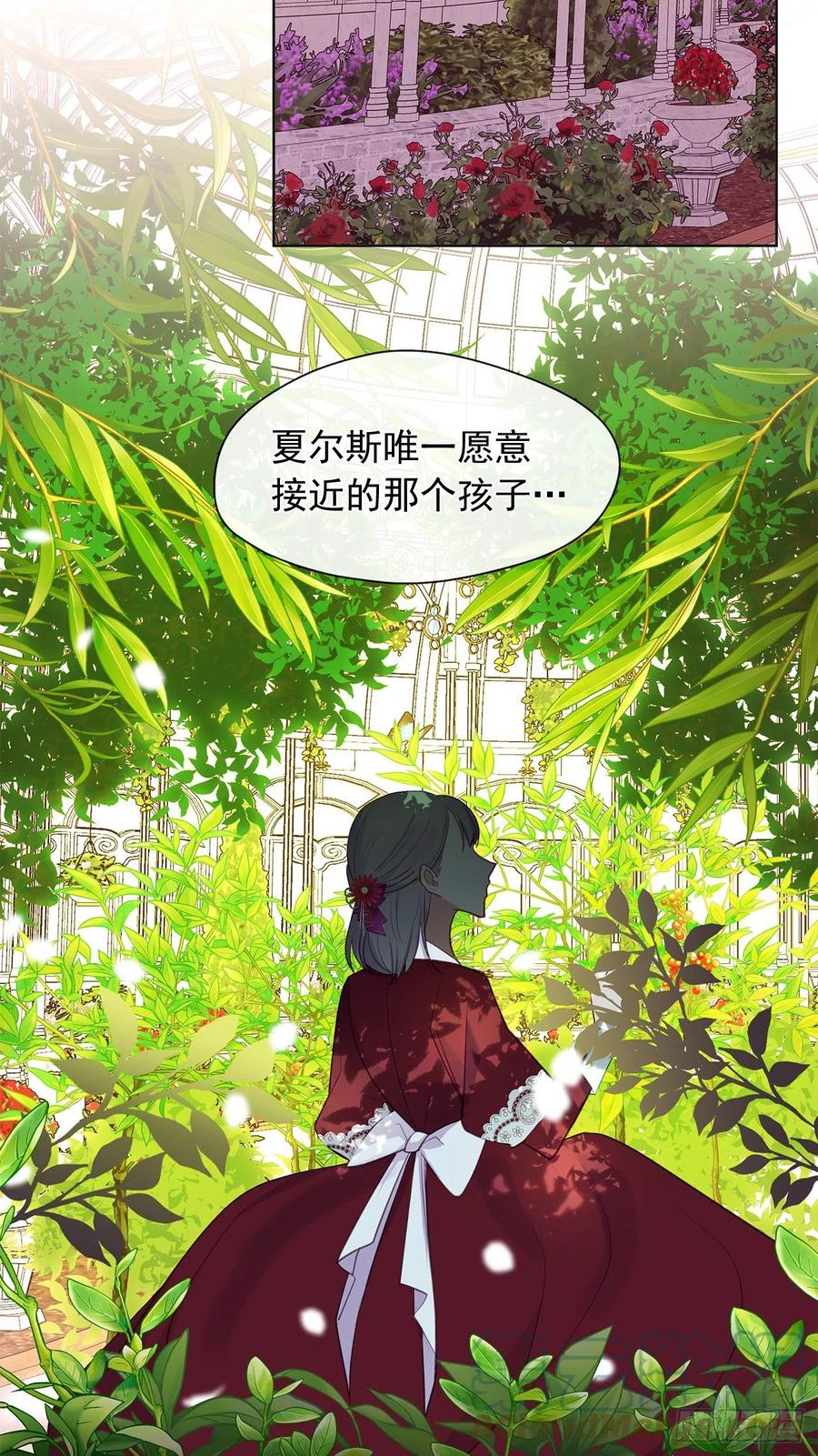 《皇帝的伴侣》番外9.以人类之躯降临的主神 第31页