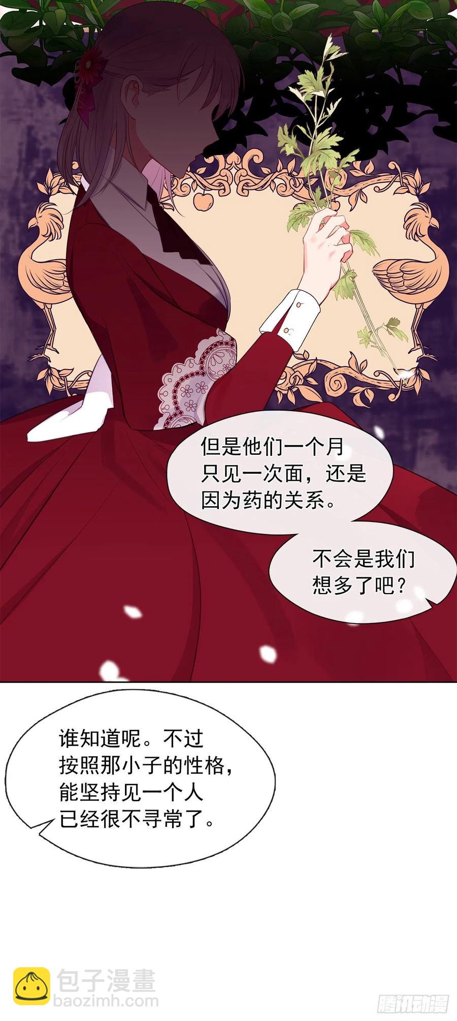 《皇帝的伴侣》番外9.以人类之躯降临的主神 第32页