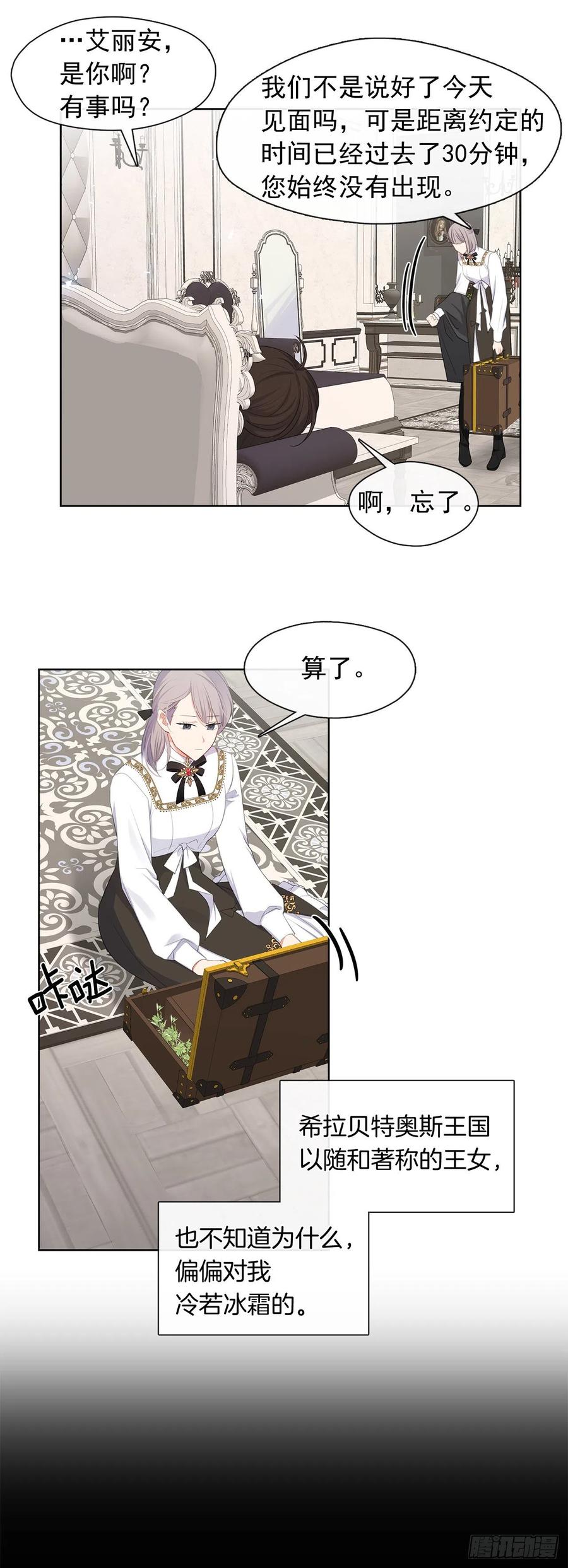 《皇帝的伴侣》番外9.以人类之躯降临的主神 第36页