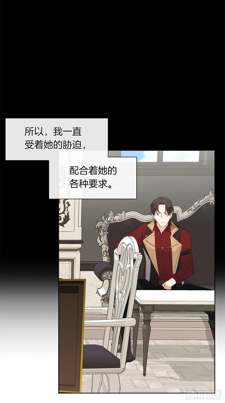 《皇帝的伴侣》番外9.以人类之躯降临的主神 第41页