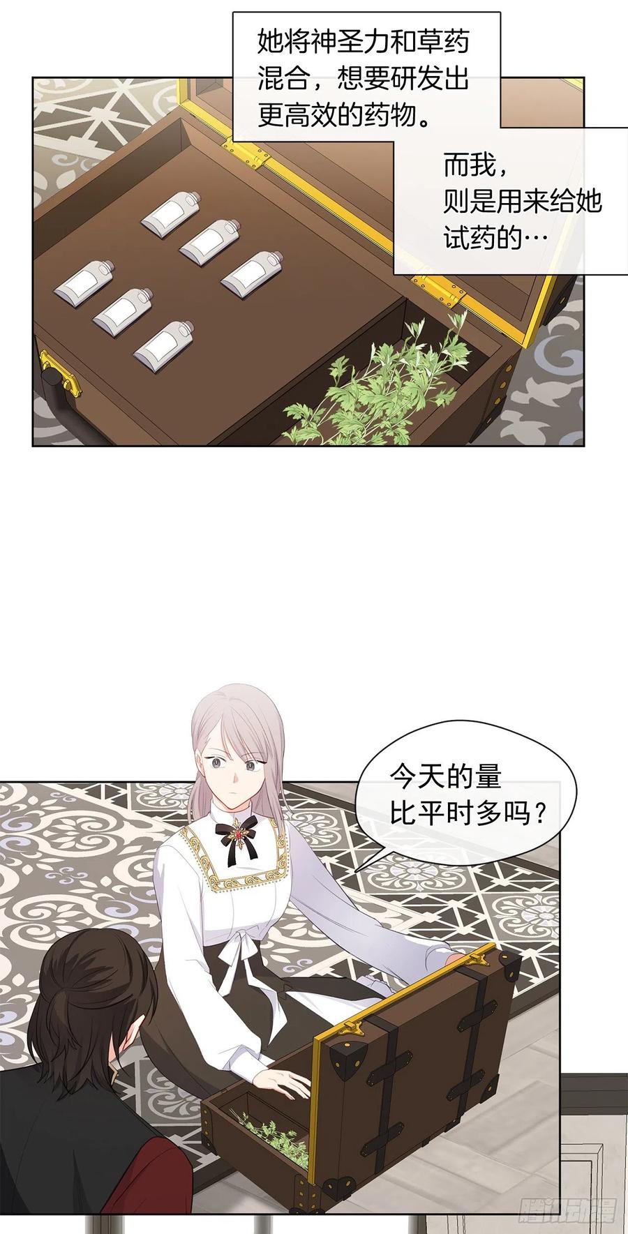 《皇帝的伴侣》番外9.以人类之躯降临的主神 第42页