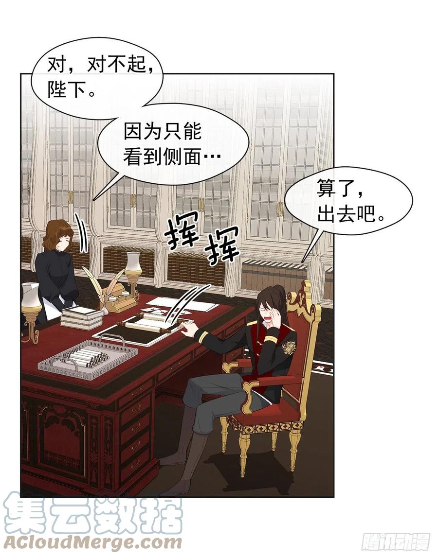 《皇帝的伴侣》番外7.皇后的烦恼 第11页