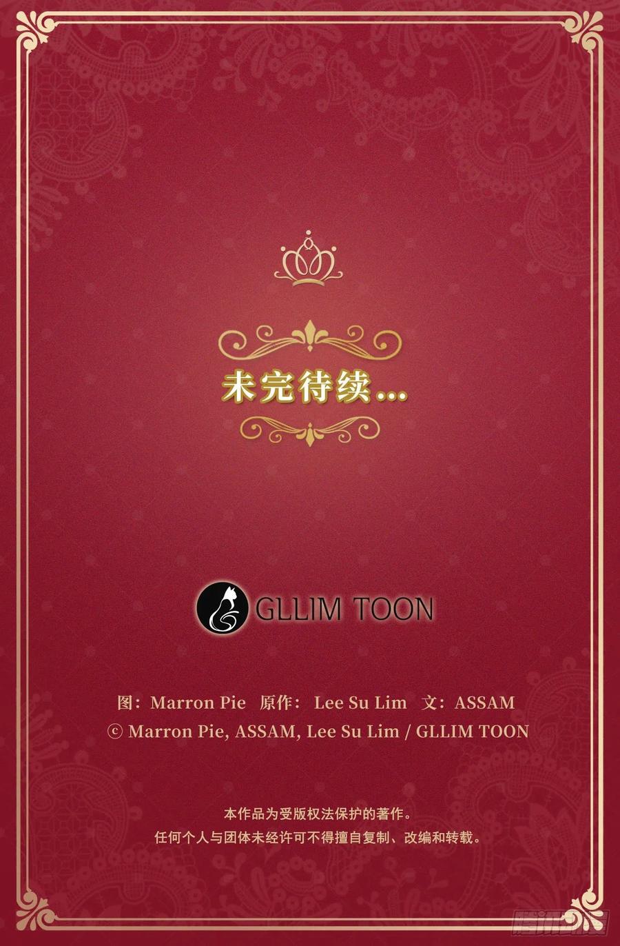 《皇帝的伴侣》番外7.皇后的烦恼 第42页