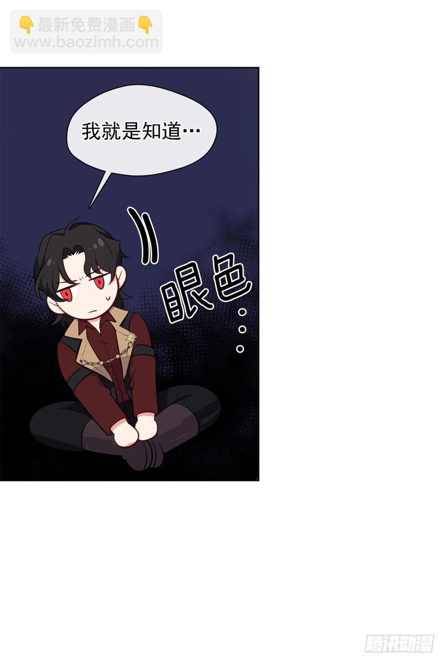 《皇帝的伴侣》番外10.主神的伴侣 第17页