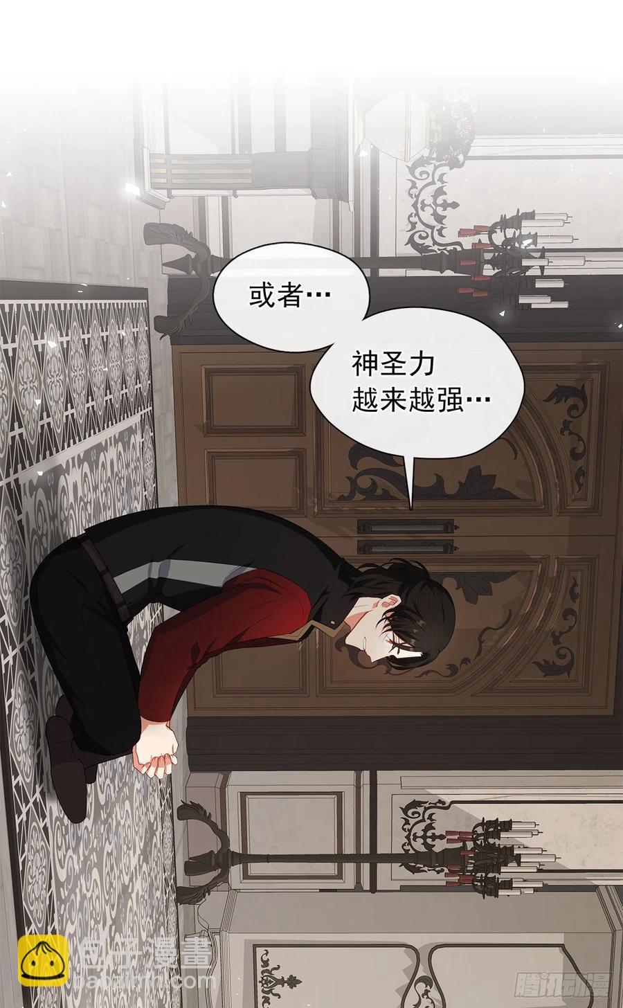《皇帝的伴侣》番外10.主神的伴侣 第21页
