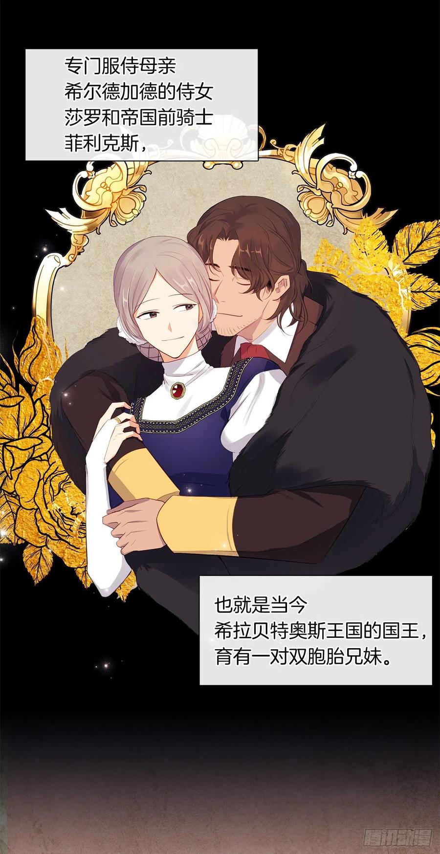 《皇帝的伴侣》番外10.主神的伴侣 第2页