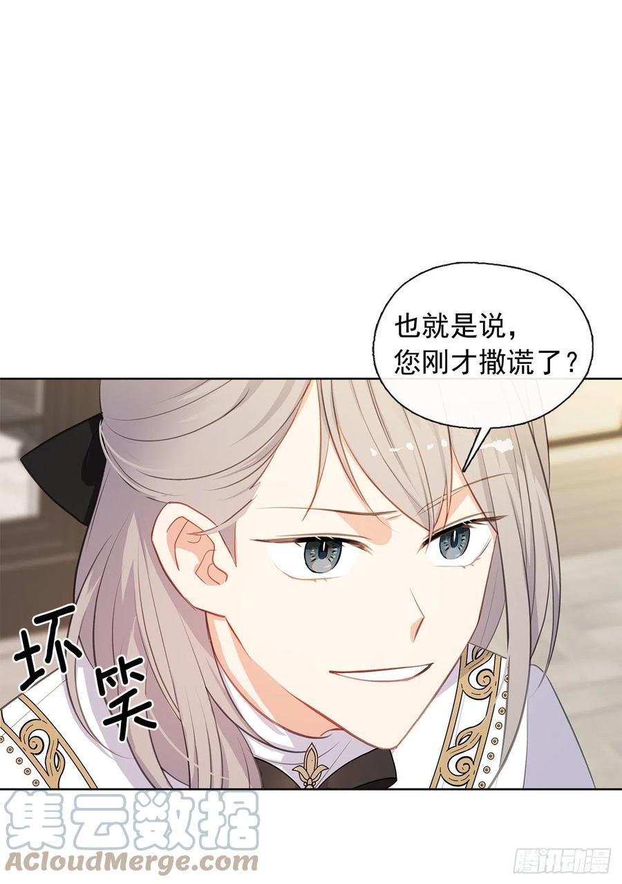 《皇帝的伴侣》番外10.主神的伴侣 第31页