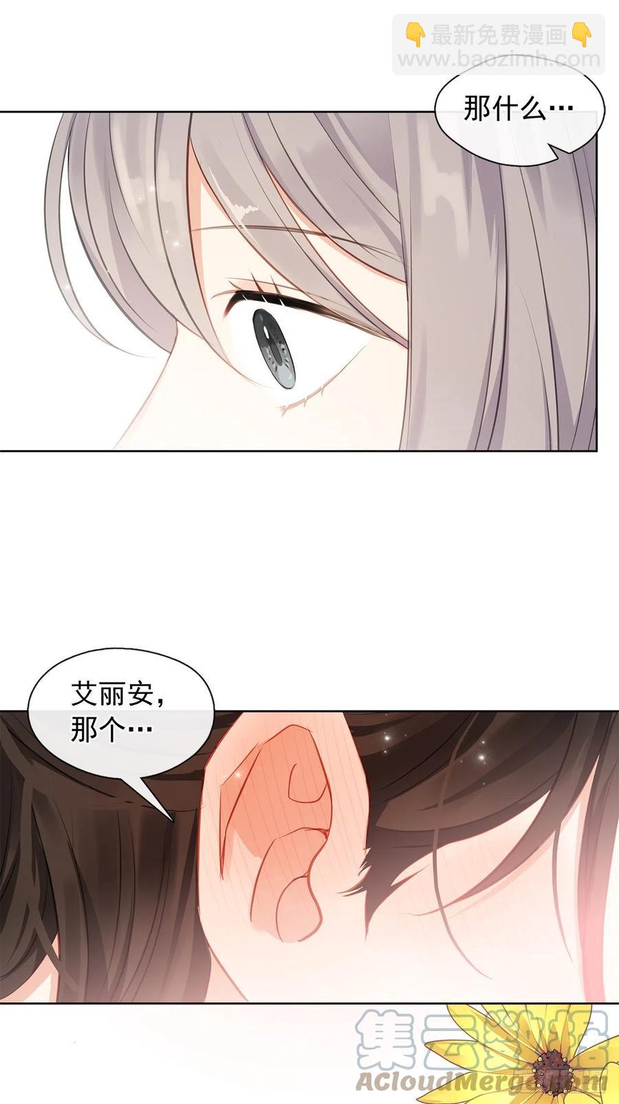 《皇帝的伴侣》番外10.主神的伴侣 第34页
