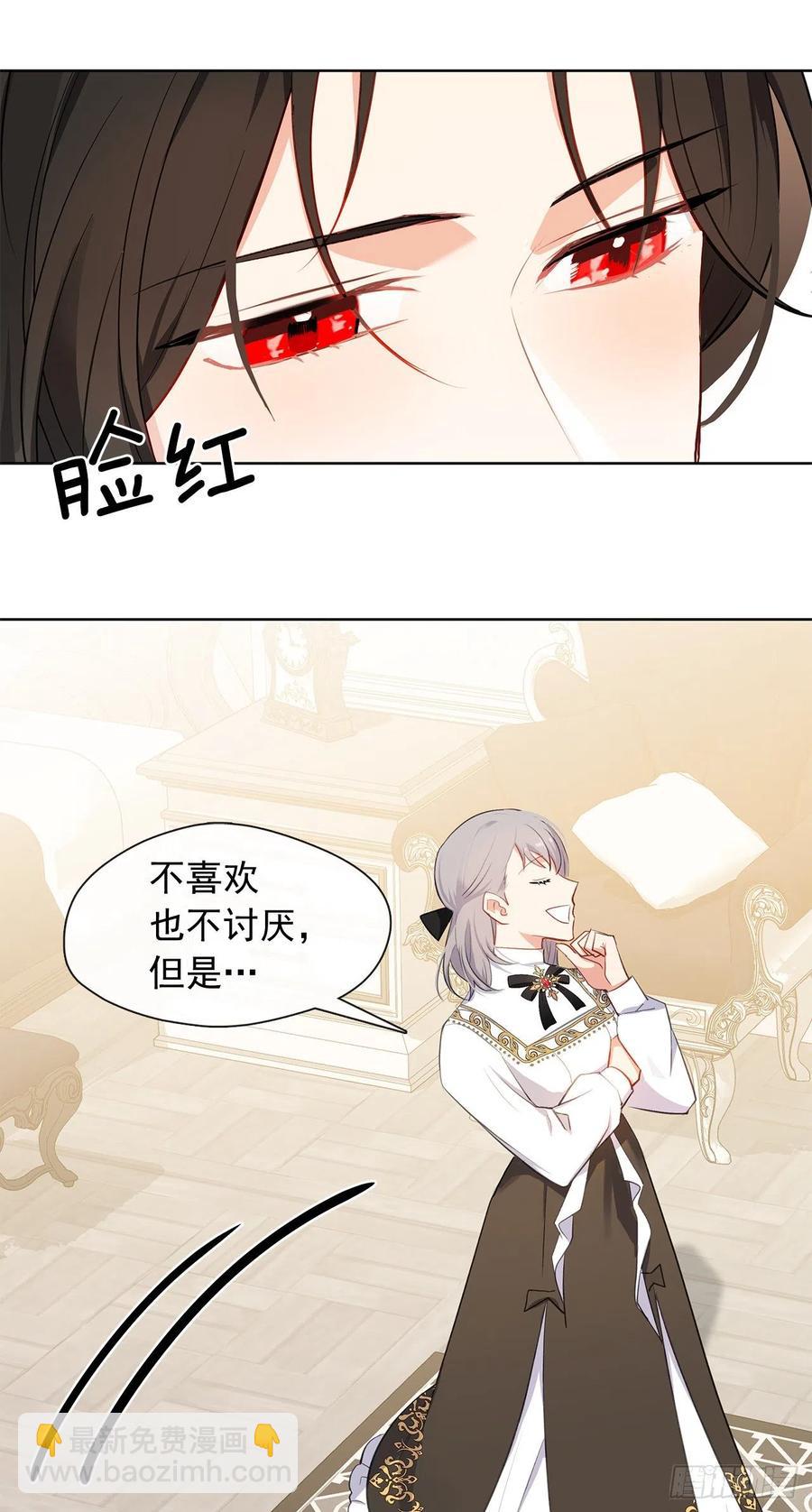 《皇帝的伴侣》番外10.主神的伴侣 第36页