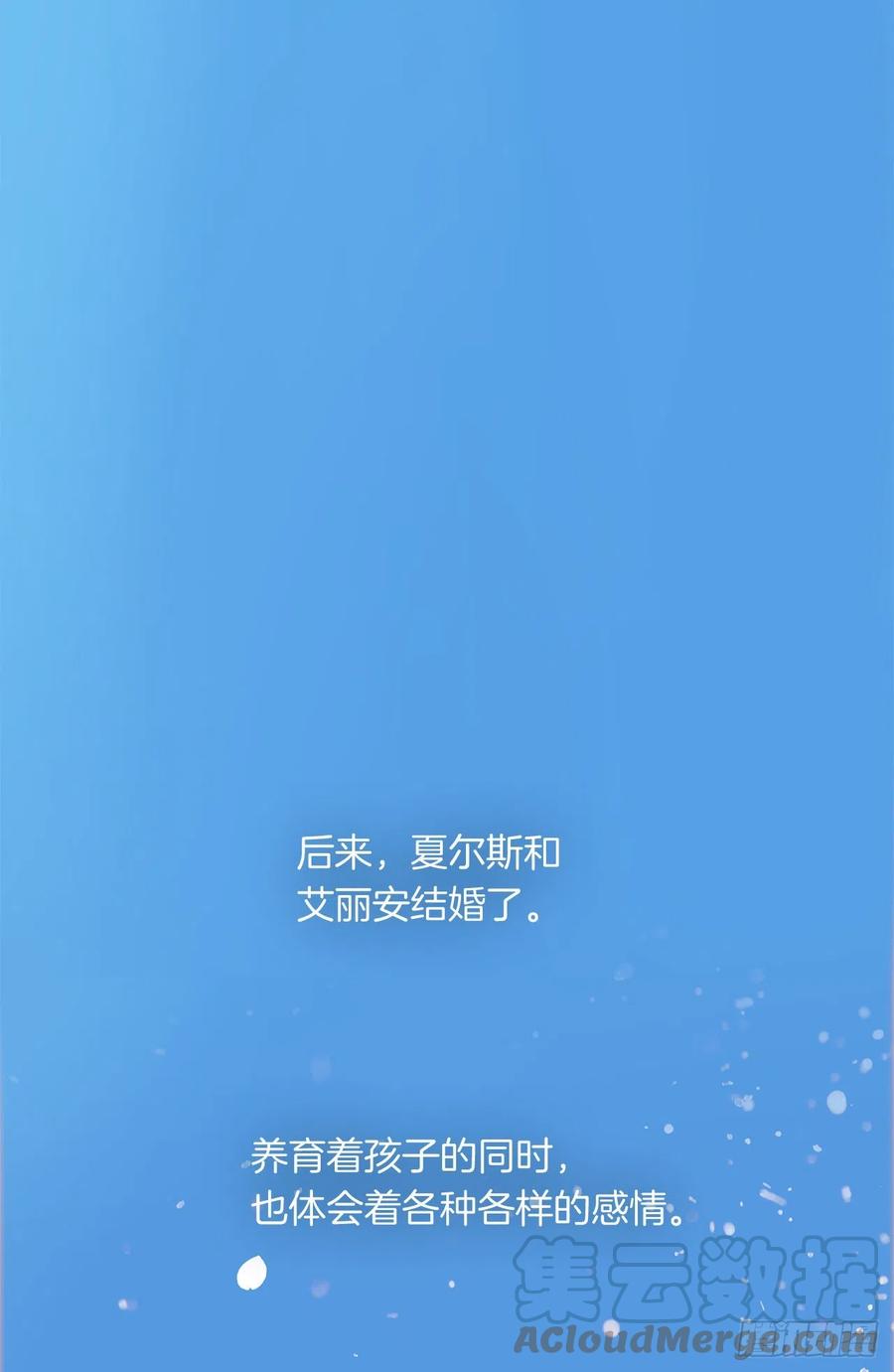 《皇帝的伴侣》番外10.主神的伴侣 第43页