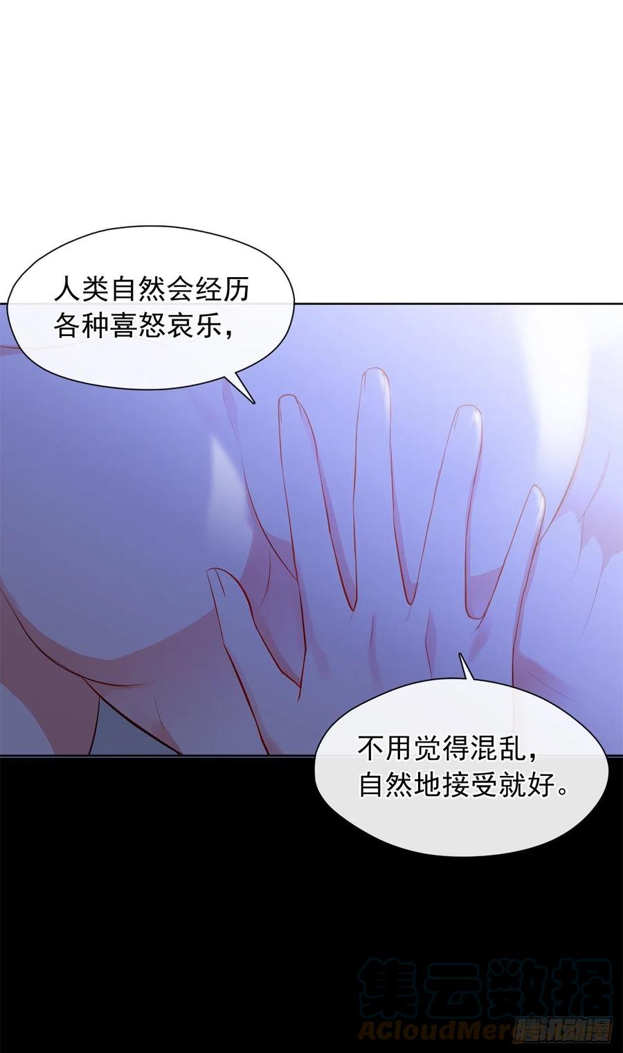 《皇帝的伴侣》番外10.主神的伴侣 第46页