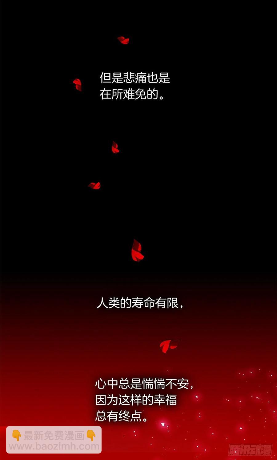 《皇帝的伴侣》番外10.主神的伴侣 第48页