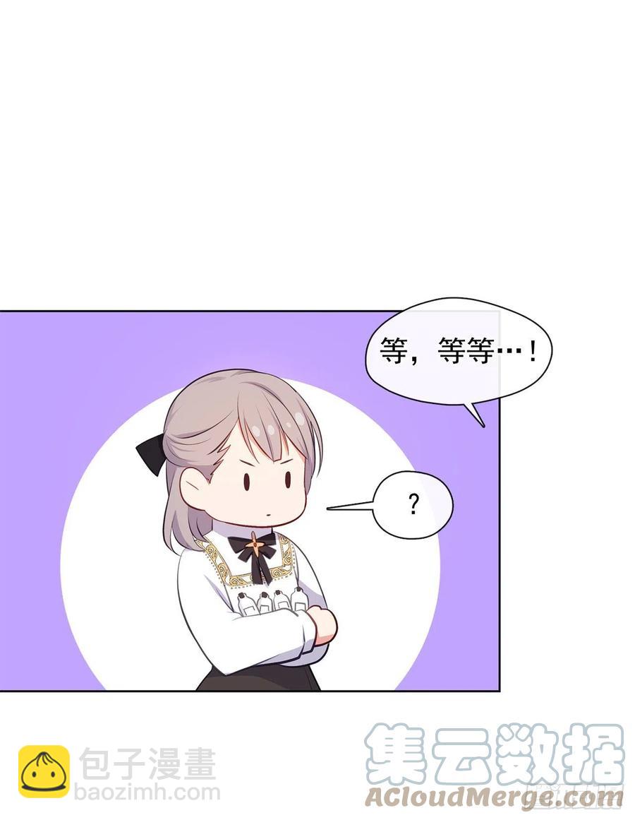 《皇帝的伴侣》番外10.主神的伴侣 第7页