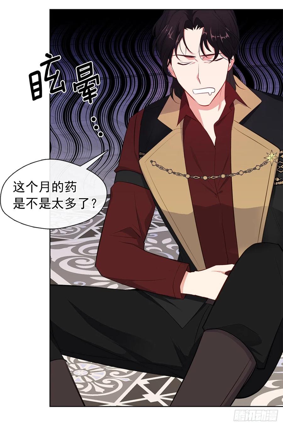 《皇帝的伴侣》番外10.主神的伴侣 第8页